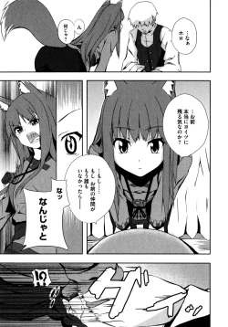Page 110 of Ookami Musume to Seikou Ookami Musume Eroparo Anthology