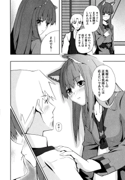 Page 113 of Ookami Musume to Seikou Ookami Musume Eroparo Anthology