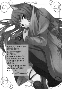 Page 124 of Ookami Musume to Seikou Ookami Musume Eroparo Anthology