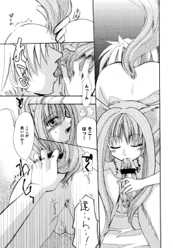 Page 12 of Ookami Musume to Seikou Ookami Musume Eroparo Anthology