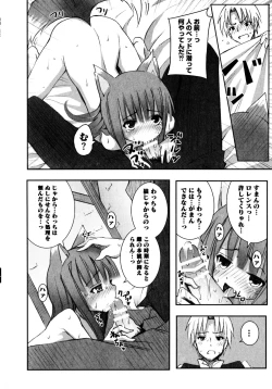 Page 145 of Ookami Musume to Seikou Ookami Musume Eroparo Anthology