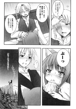 Page 146 of Ookami Musume to Seikou Ookami Musume Eroparo Anthology