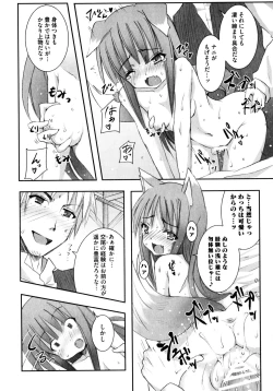 Page 149 of Ookami Musume to Seikou Ookami Musume Eroparo Anthology