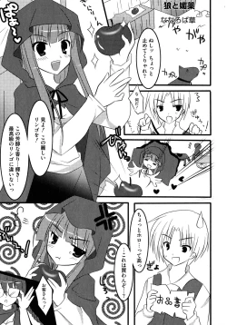 Page 20 of Ookami Musume to Seikou Ookami Musume Eroparo Anthology