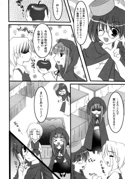 Page 21 of Ookami Musume to Seikou Ookami Musume Eroparo Anthology