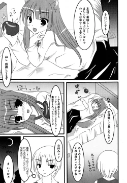 Page 22 of Ookami Musume to Seikou Ookami Musume Eroparo Anthology