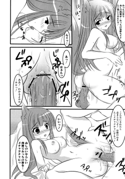 Page 31 of Ookami Musume to Seikou Ookami Musume Eroparo Anthology