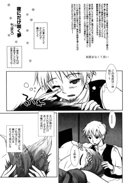 Page 60 of Ookami Musume to Seikou Ookami Musume Eroparo Anthology