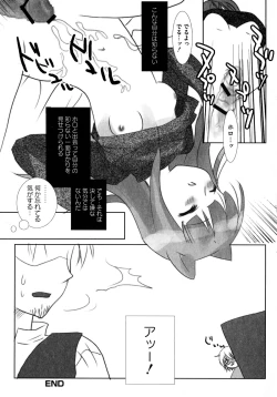 Page 66 of Ookami Musume to Seikou Ookami Musume Eroparo Anthology
