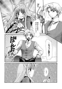 Page 6 of Ookami Musume to Seikou Ookami Musume Eroparo Anthology