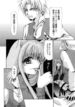 Page 7 of Ookami Musume to Seikou Ookami Musume Eroparo Anthology