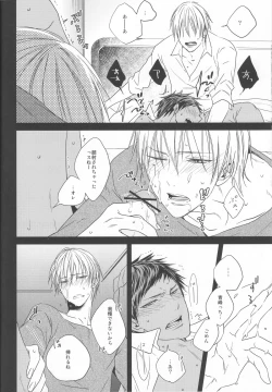 Page 12 of Kise Sand