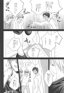 Page 18 of Kise Sand