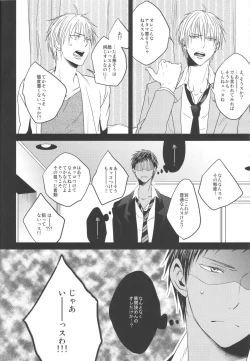 Page 6 of Kise Sand