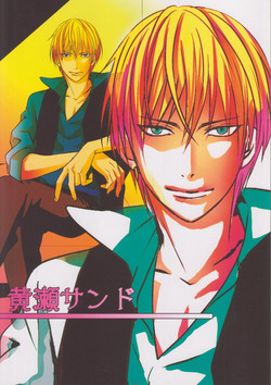 Download Kise Sand