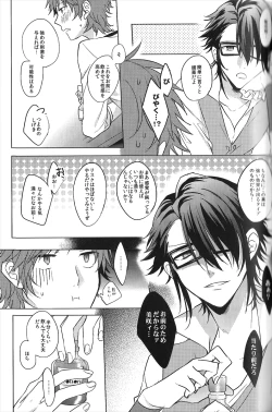 Page 10 of Lost Sexual Feeling