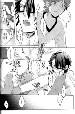 Page 15 of Lost Sexual Feeling