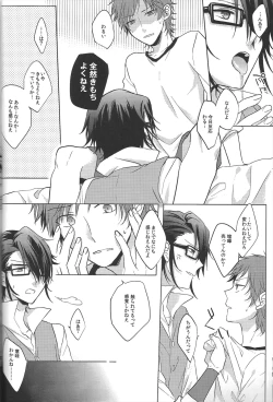 Page 3 of Lost Sexual Feeling