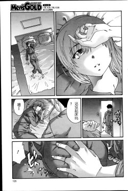 Page 30 of Hito no Tsuma Ch. 1-2