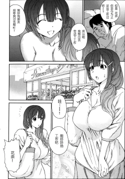 Page 7 of Hito no Tsuma Ch. 1-2