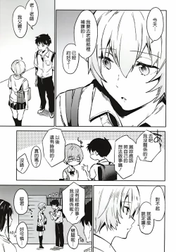 Page 11 of Shinseiki Gakuen Q | New Sex Story Academy Q
