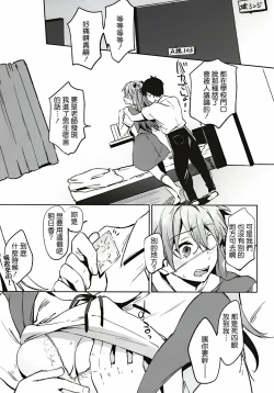 Page 15 of Shinseiki Gakuen Q | New Sex Story Academy Q