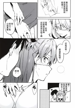 Page 17 of Shinseiki Gakuen Q | New Sex Story Academy Q