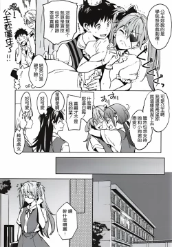 Page 9 of Shinseiki Gakuen Q | New Sex Story Academy Q