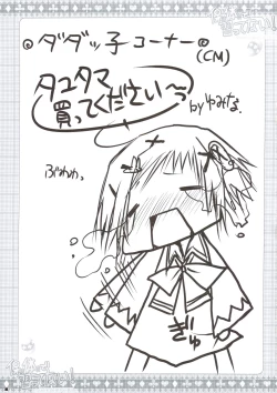 Page 28 of Hokentaiiku de Narattenai!