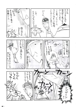 Page 30 of Hokentaiiku de Narattenai!