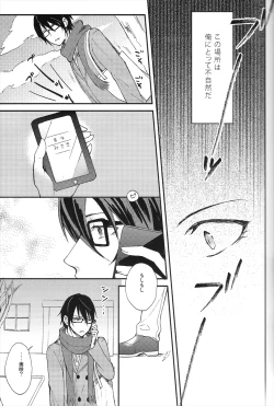 Page 14 of Tsugou no ii Sekai