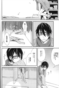 Page 17 of Tsugou no ii Sekai