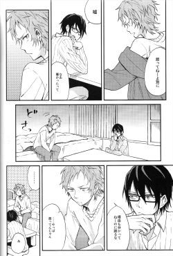 Page 21 of Tsugou no ii Sekai