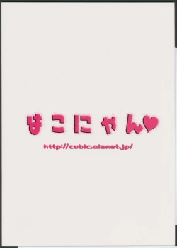 Page 20 of Himitsu no Eros Tinpo!