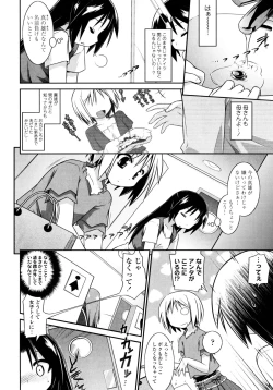 Page 139 of Yori-Dori Ecstasy!!