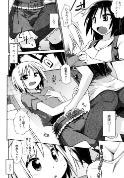 Page 141 of Yori-Dori Ecstasy!!