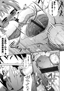 Page 178 of Yori-Dori Ecstasy!!