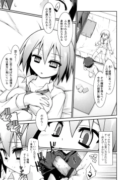 Page 216 of Yori-Dori Ecstasy!!