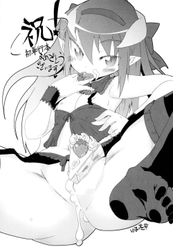 Page 231 of Yori-Dori Ecstasy!!