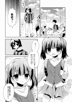 Page 5 of KS-shi no Onnanoko no Hanashi