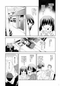 Page 8 of KS-shi no Onnanoko no Hanashi