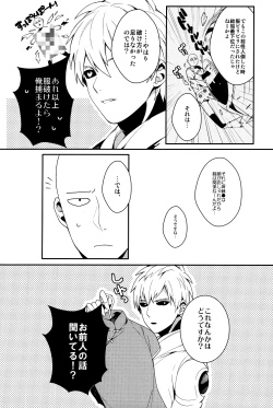 Page 11 of Ore no Kareshi Kaizou Keikaku