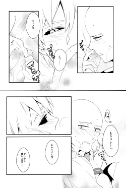 Page 20 of Ore no Kareshi Kaizou Keikaku