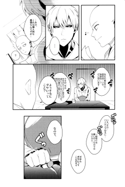 Page 5 of Ore no Kareshi Kaizou Keikaku