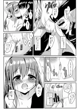 Page 13 of Amayadori