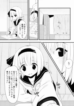 Page 2 of Youmu DAY's