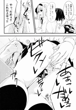 Page 5 of Youmu DAY's