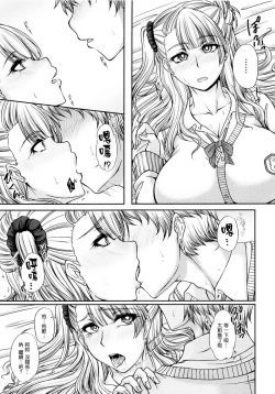 Page 6 of Kanojo ga Ore no Kanojo nara.