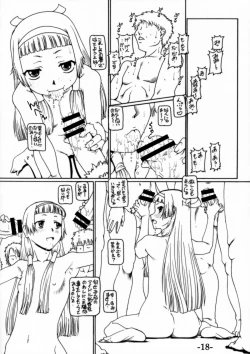 Page 18 of Petite Empire 2008 Winter