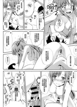 Page 30 of Sunny-side up?